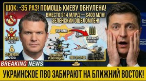 УКРАИНА СОЗДАЛА ОРУЖИЕ БУДУЩЕГО, А США ЗАБИРАЮТ ЕГО СЕБЕ! Полный разбор