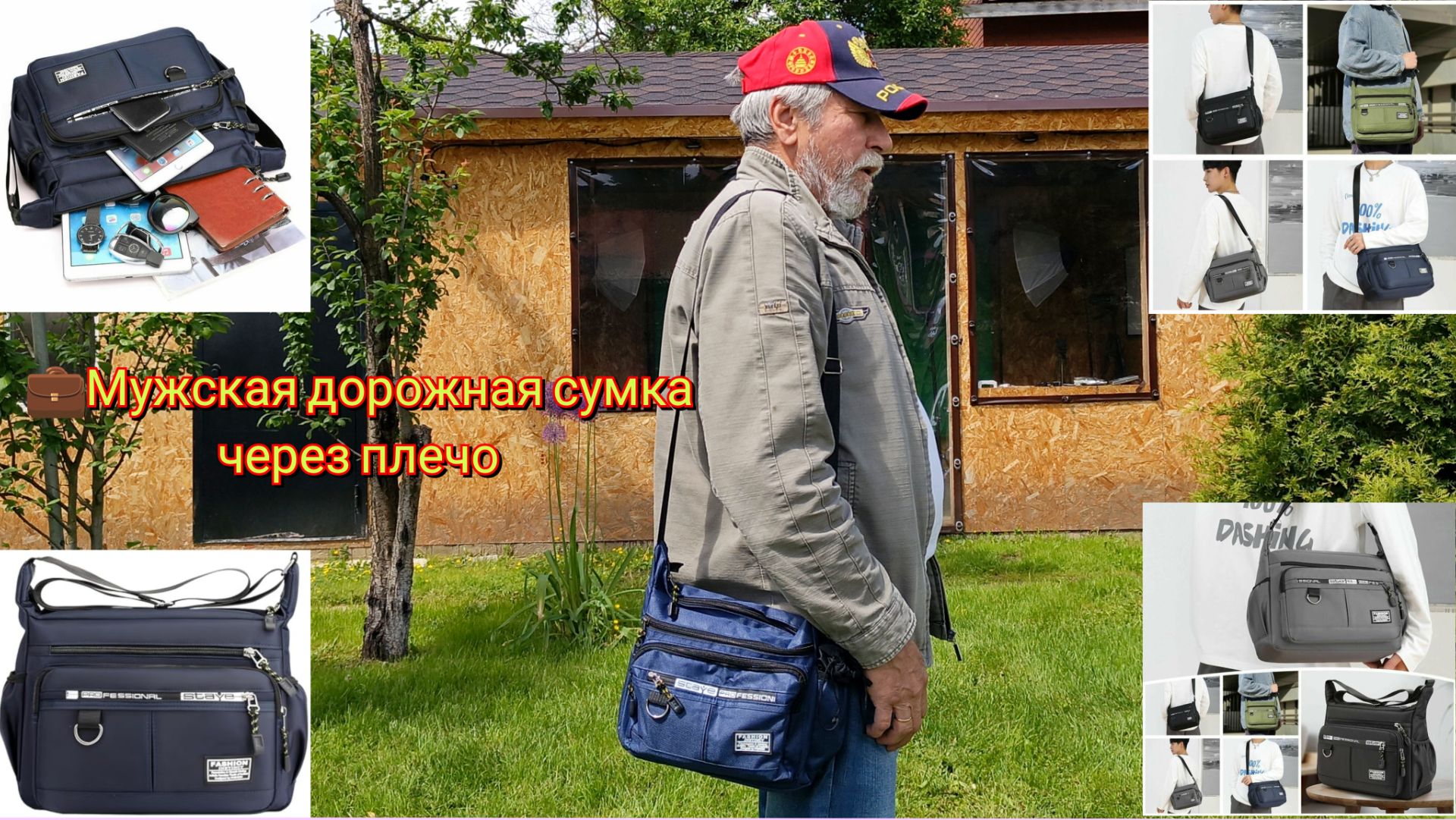 💼Мужская дорожная сумка через плечо