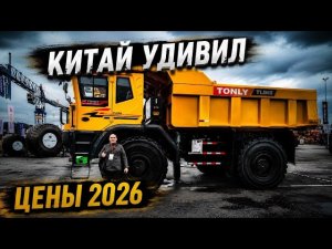 Поехали в Москву на CTT Expo 2026 — цены на мини-экскаваторы