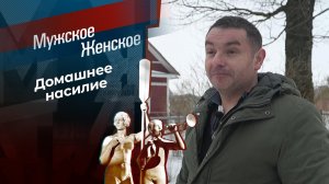 Рауль у руля. Мужское / Женское.  26.05.2026