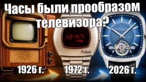 Часы-телевизоры: главный ретро-тренд от СССР до Швейцарии (Слава, Rado, Mido)