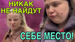 НИКАК МЕСТО СЕБЕ НЕ НАЙДУТ. ANYANASTYA LIFE. ОБЗОР.