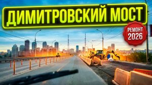 В прямом эфире! 30 МАЯ Димитровский мост Площадь Труда Новосибирск Сити154 Недвижимость Жилье НСК54