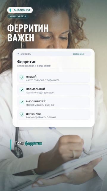 Низкий гемоглобин: не спешите пить железо #Shorts