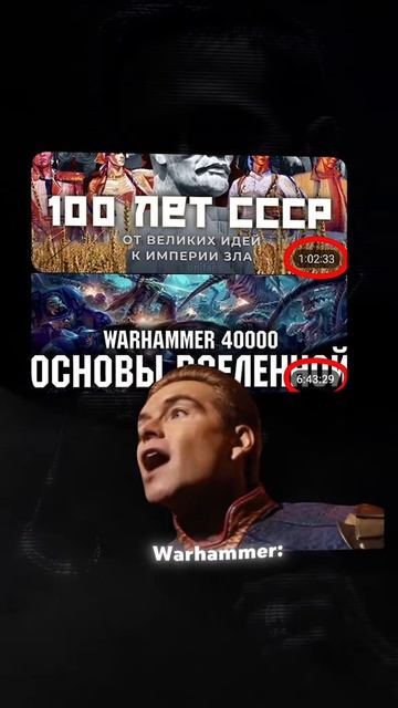 Лор СССР и Вахи