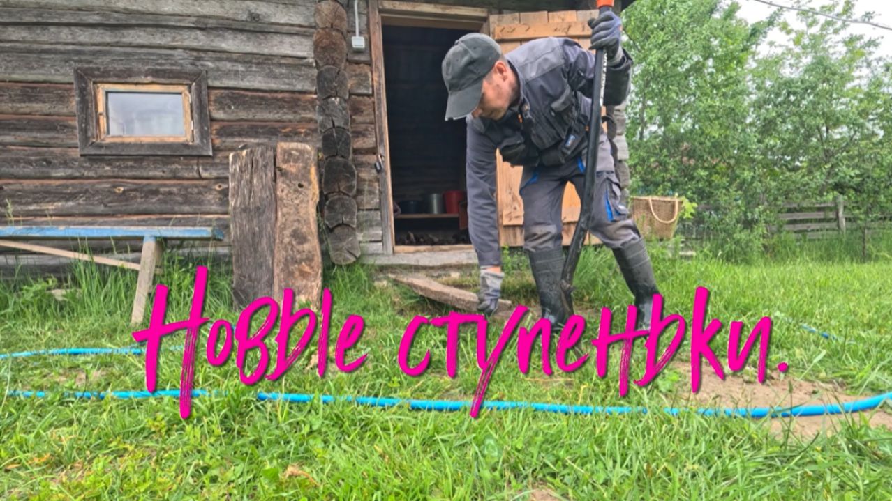 Новые ступеньки. смотреть онлайн