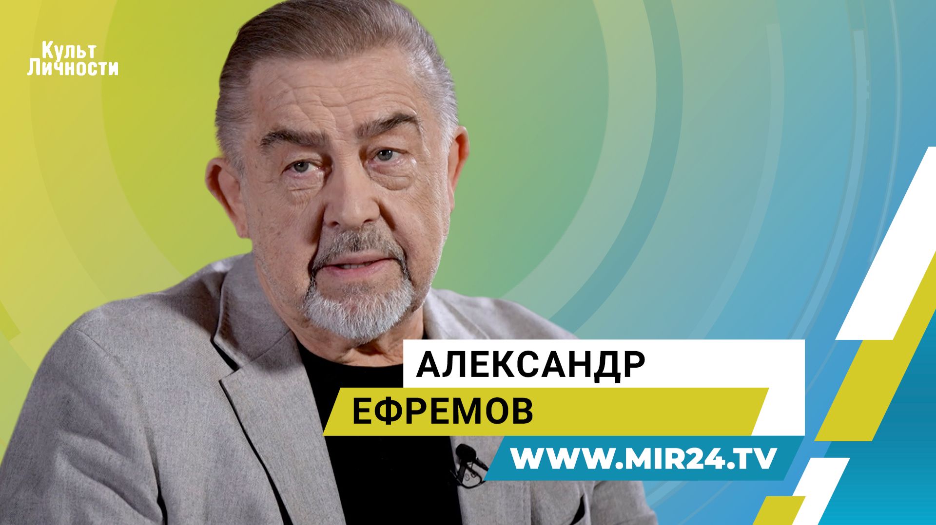 Почему «Чайка» Чехова до сих пор актуальна? Александр Ефремов о современном кино и театре