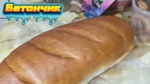 🥖Батончик🥖, мемчик. 🤣