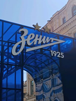 стенд офф