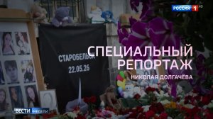 Трагедия в Старобельске: о самом главном