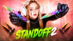 🔥ДЕВУШКА В СОЛО АПНУЛА ЛЕГЕНДУ В НАПАРНИКАХ STANDOFF 2