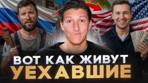 ПОДРОБНЫЙ разбор РАБОТЫ и ЗАРПЛАТ в США | Честный ОТЗЫВ мигрантов из СНГ об Америке