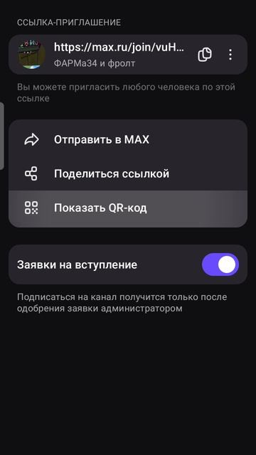 я создал канал в Максе смотреть онлайн