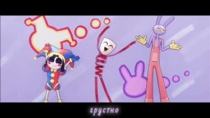 цифровой цирк гэнгл mask