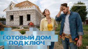 Россияне больше не хотят строить дачи самостоятельно. Сколько стоят готовые дома под ключ?