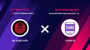 Полуфинал золотого плей-офф 2016 ФК Адей 2016 – STARS 16