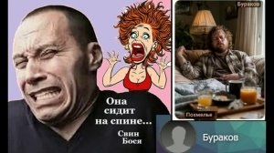 Свин Бося . Она сидит - на Спине...