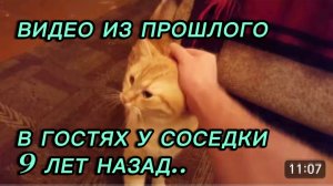 САМВЕЛ АДАМЯН, ПО ПРОСЬБАМ ЗРИТЕЛЕЙ, В ГОСТЯХ У СОСЕДКИ, 9 ЛЕТ НАЗАД..