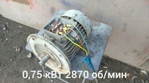 Электродвигатель 0,75 кВт 2850 об/мин тип 4А71А2У3 Фланец, Мотор-редуктор-Пром-КР