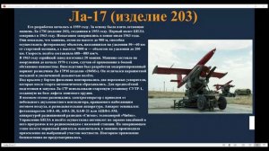 30.05.26 Часть 2. История развития БПЛА