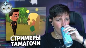 МАЗЕЛЛОВ УПРАВЛЯЕТ СТРИМЕРАМИ В Tomodachi Life