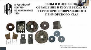19мая_Павловский