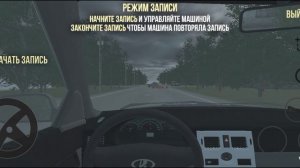авария на фейковых ситуациях 2