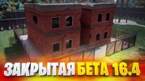 ОБНОВА ГОРЕ БОКС 16.4 - РАЗБОР ЗАКРЫТОЙ БЕТЫ 💀