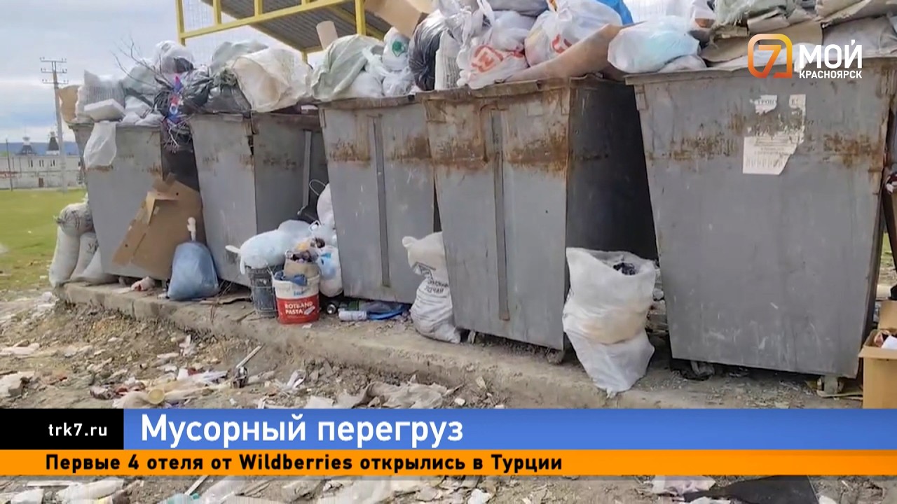 Мусорные завалы в Минино — глава Красноярска поручил увеличить число рейсов смотреть онлайн