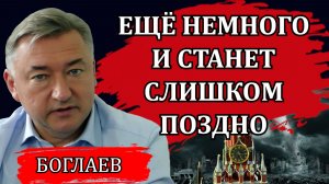 Владимир Боглаев. Демарш на саммите. Вопрос президенту. Еще немного и станет слишком поздно.