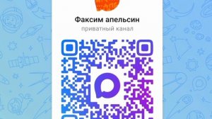 У меня поя виявился MAX канл