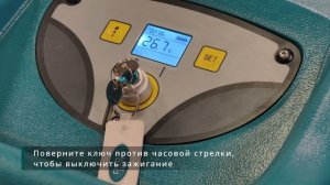 Инструкция к поломоечной машине Wellland F50P