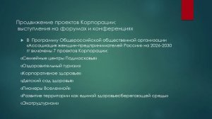 Отчёт Исполнительного директора Корпорации «Развитие и Совершенствование» за 2025-2026 учебный год