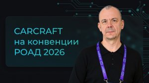 Чем больше продаж, тем глубже кассовый разрыв: Борис Дмитриев на РОАД 2026