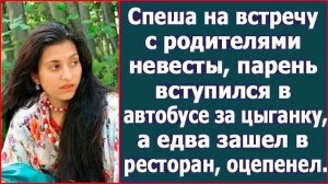 Истории из жизни|Спеша на встречу с родит|Аудио рассказы|Аудиокниги слушать онлайн|Жизненные истории
