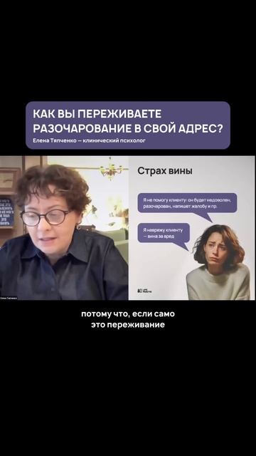 Я боюсь, что не помогу клиенту, и он будет недоволен. И? смотреть онлайн