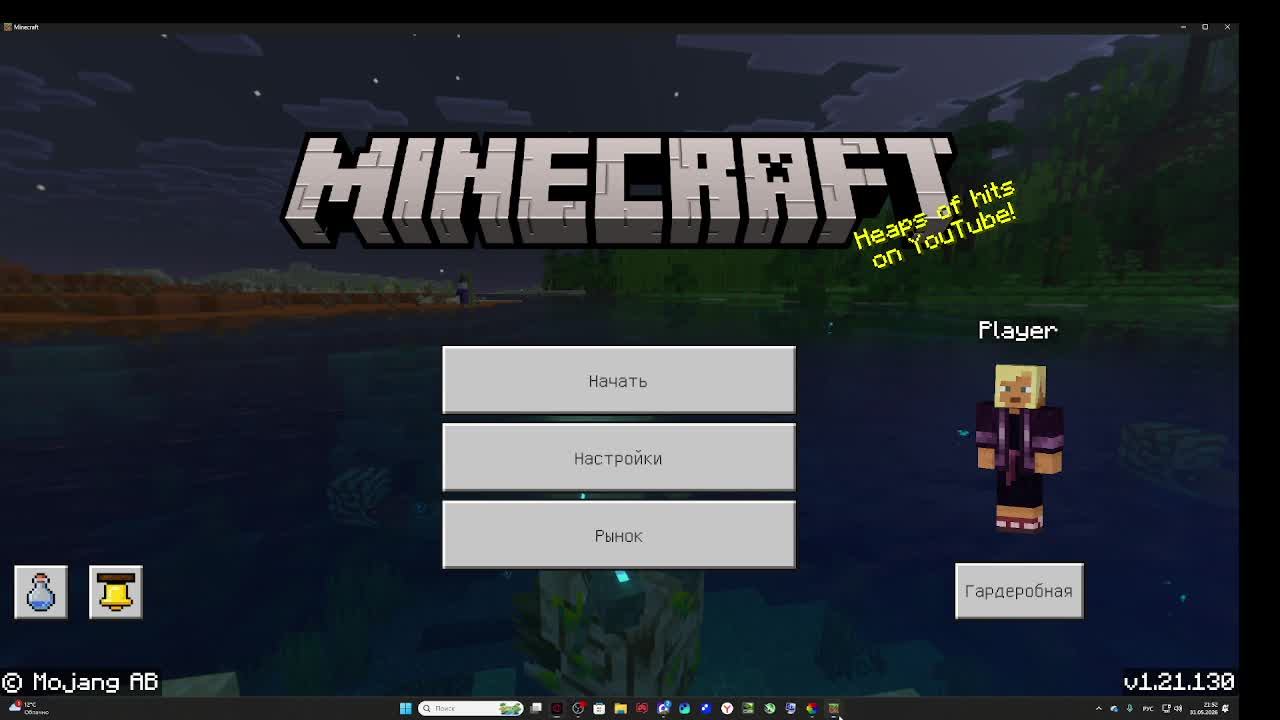 Minecraft:Bedrock Edition.Нанимаю в Российский Союз Блогеров И Рутуберов (РСБР). смотреть онлайн