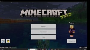 Minecraft:Bedrock Edition.Нанимаю в Российский Союз Блогеров И Рутуберов (РСБР).