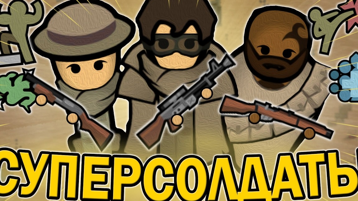 СОЗДАЛ СУПЕР-СОЛДАТ В РИМВОРЛД | RIMWORLD