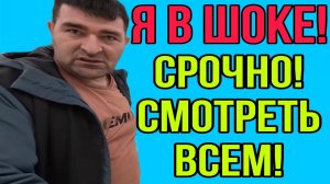 Я В ШОКЕ! СРОЧНО СМОТРЕТЬ ВСЕМ! АРХИВ. ОЛЬГА УРАЛОЧКА LIVE. ОБЗОР.