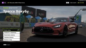 Forza Horizon 6