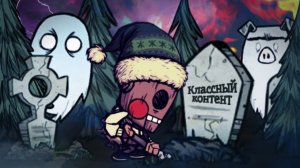 Всё о ловушках в Don`t Starve.