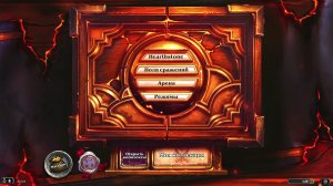 Hearthstone