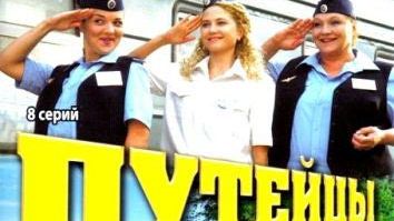 ПУТЕЙЦЫ - ЛУЧШЕЕ - 1 смотреть онлайн