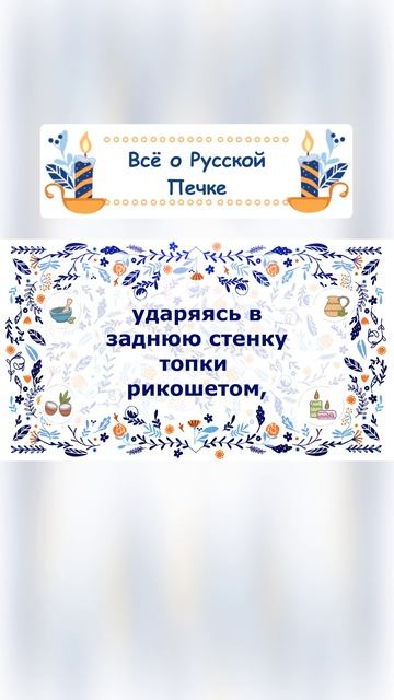 Печь дымит. Причина №1