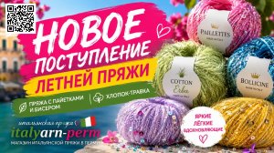 Обновление каталога 1 июня. Популярные летние артикулы для вас и уходим на каникулы.