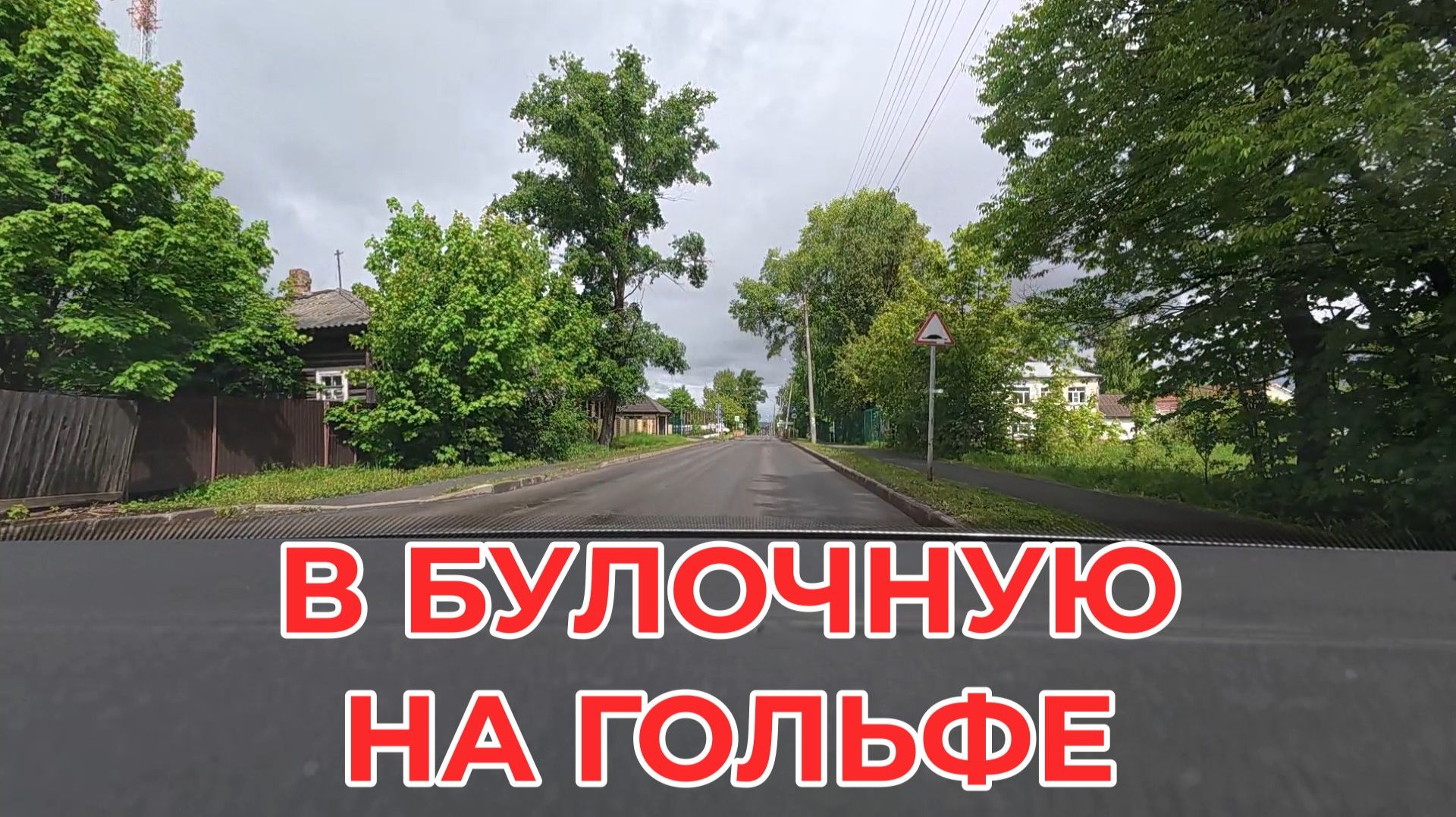 "Жизнь Пенсионера".. Наши Люди Пешком в Булочную не Ходят смотреть онлайн