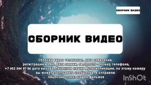 Фрагмент Эфира, Сборник видео (31.05.2026)