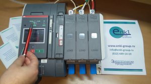 АВР ABB TruONE. Работа.