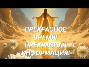 🌈ИЮНЬ- ИЮЛЬ 2026г  НА ПОРОГЕ ГРАНДИОЗНОГО СОБЫТИЯ🌈 РАДУГА🌈